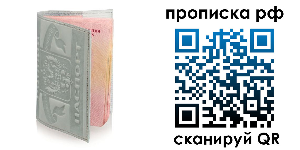 временная регистрация в квартире в Лесосибирске