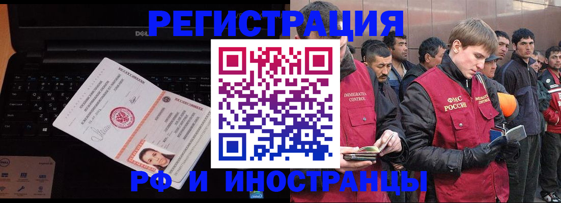 прописка поиск в Лесосибирске