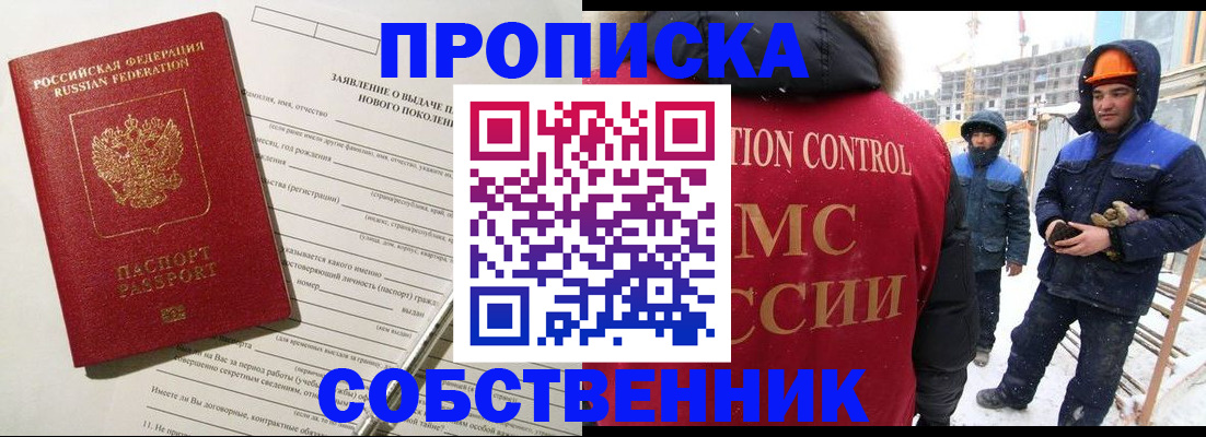 временная регистрация поиск в Лесосибирске