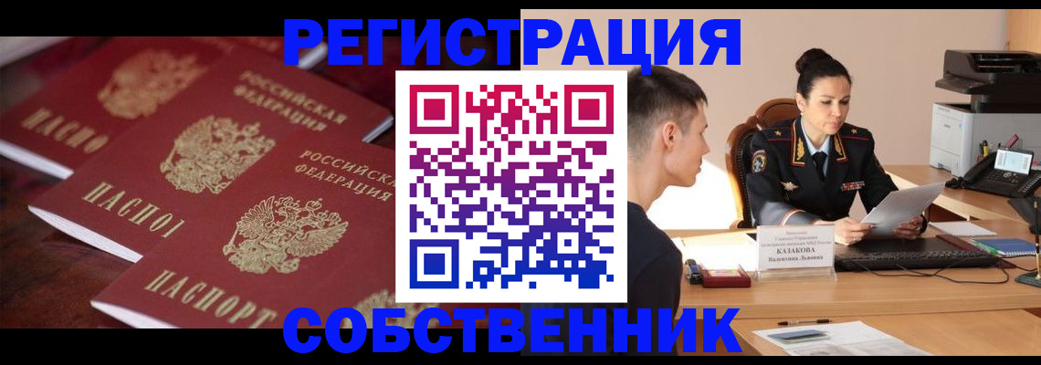 пропишу в квартире в Лесосибирске