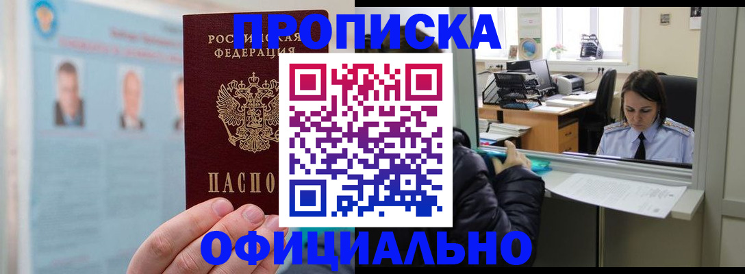 временная регистрация гарантия в Лесосибирске
