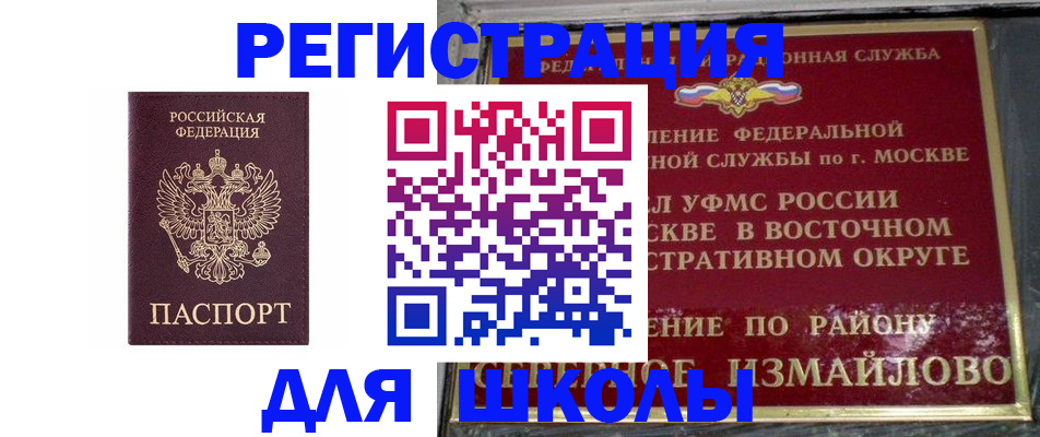 прописка в Лесосибирске