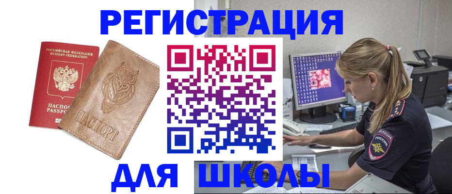 купить прописку в Лесосибирске