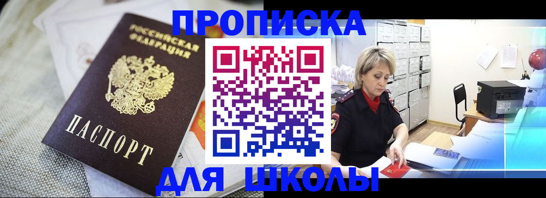 прописка иностранных граждан в Лесосибирске