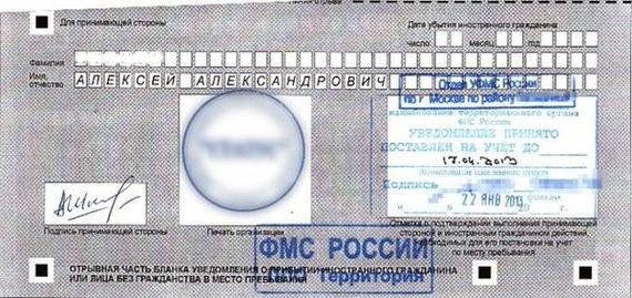 прописка в Лесосибирске